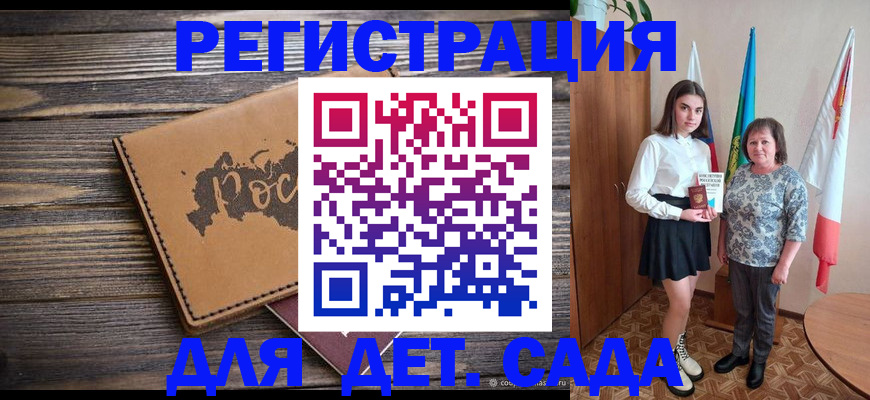 временная регистрация надежно в Свободном