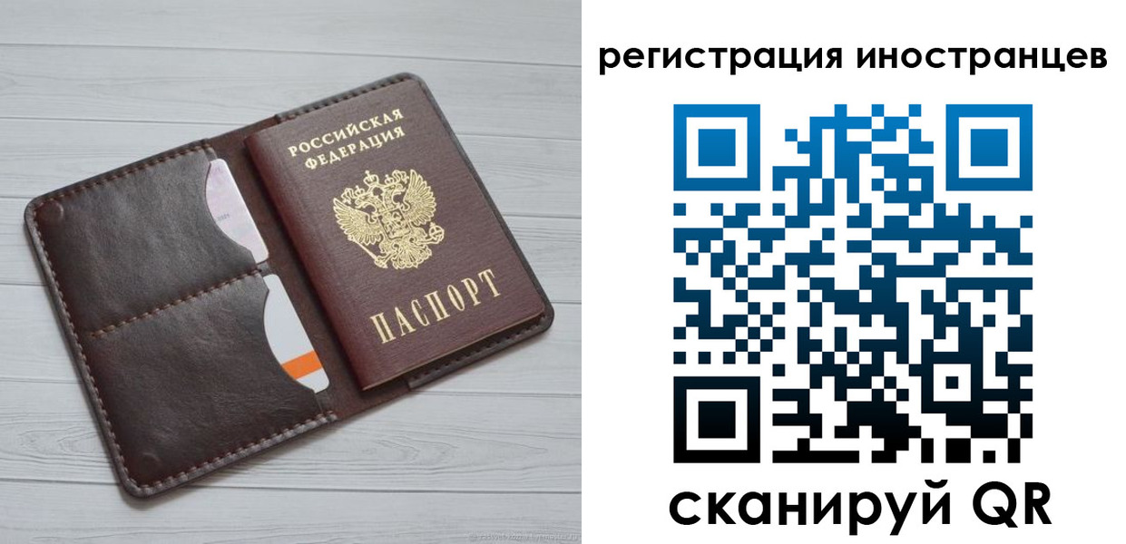 прописка регистрация в Свободном