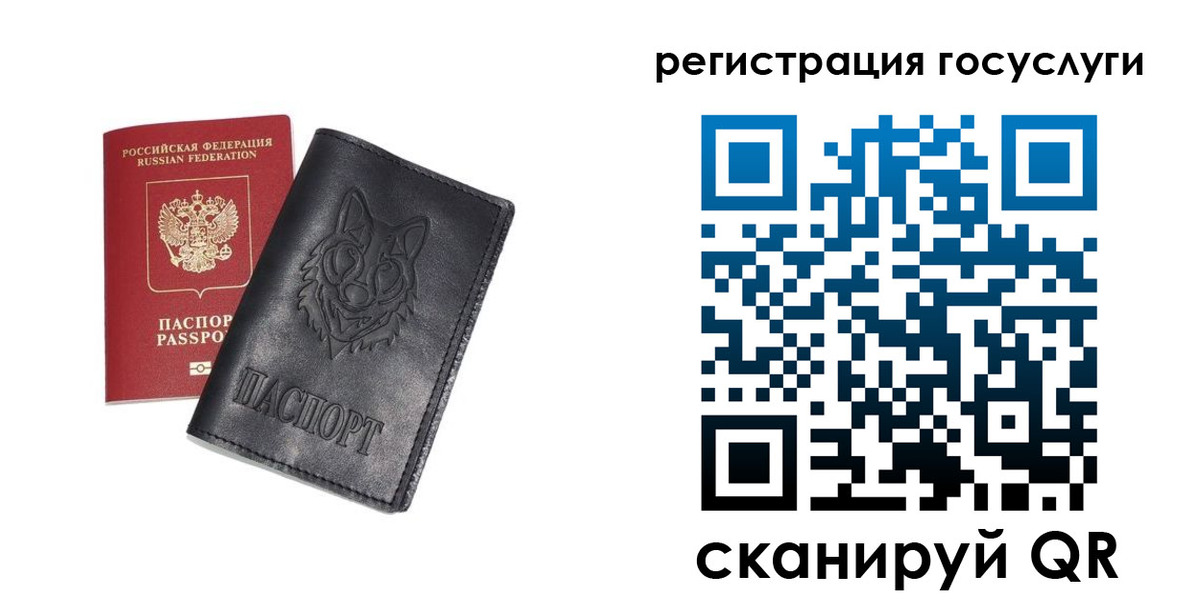 временная регистрация в квартире в Свободном