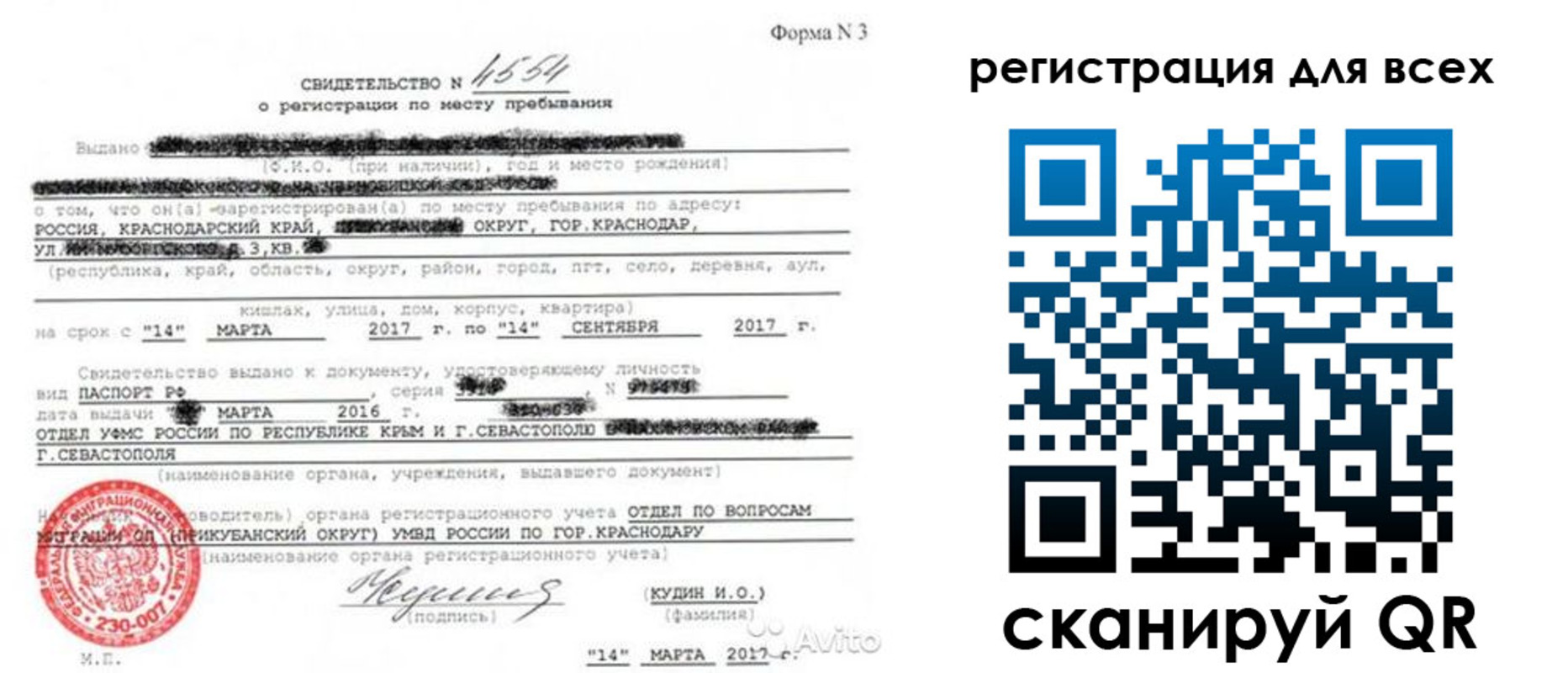 форма 3 в Свободном