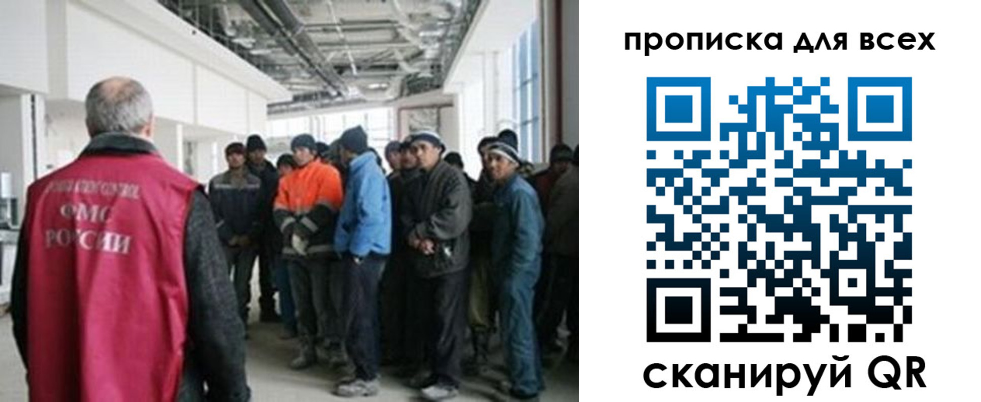 прописка иностранных граждан в Свободном