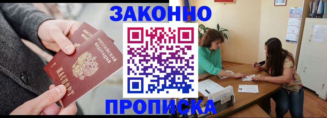 найти адрес прописки в Свободном