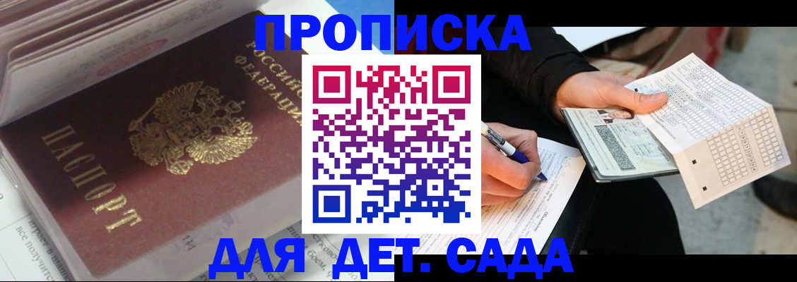 временная регистрация купить в Свободном