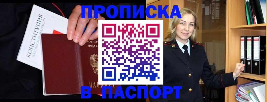 регистрация для школы в Свободном